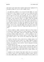 경영조직론 LG U 조직분석 보고서 LG U 조직분석-10
