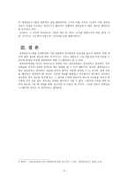 경영정보시스템과 컴퓨터 공학의 상관성-5