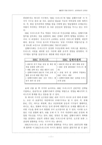 경영조직론 BBC를 세계에서 가장 공영성있는 방송으로 만들어주는 힘-7