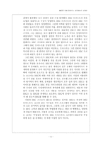 경영조직론 BBC를 세계에서 가장 공영성있는 방송으로 만들어주는 힘-8