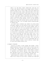 경영조직론 BBC를 세계에서 가장 공영성있는 방송으로 만들어주는 힘-12