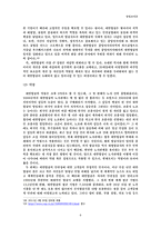 경영조직론 What is KAL 대한항공 기업소개, 대한항공 조직구-11