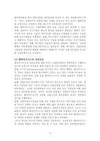 경영학원론 벤처비지니스-6