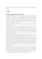 경영학원론 벤처비지니스-7