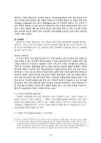 경영환경변화에 따른 기업의 생존전략-6