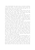 경위 근속승진제도의 문제점 및 개선방안-9
