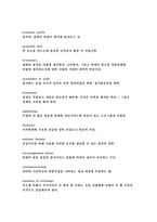 경제 용어 정리 경제학 용어 정리 경제학 입문 용어 정리 경제 단어 정리 경제학-13