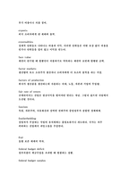 경제 용어 정리 경제학 용어 정리 경제학 입문 용어 정리 경제 단어 정리 경제학-15