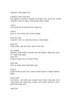 경제 용어 정리 경제학 용어 정리 경제학 입문 용어 정리 경제 단어 정리 경제학-17