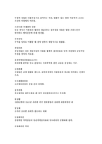 경제 용어 정리 경제학 용어 정리 경제학 입문 용어 정리 경제 단어 정리 경제학-18