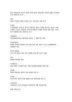 경제 용어 정리 경제학 용어 정리 경제학 입문 용어 정리 경제 단어 정리 경제학-19