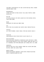 경제 용어 정리 경제학 용어 정리 경제학 입문 용어 정리 경제 단어 정리 경제학-20