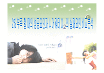 경제경영 2 부족 할 때의 성공요인과 니어워터 O 의 실패요인 비교분석-1