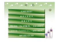 경제경영 2 부족 할 때의 성공요인과 니어워터 O 의 실패요인 비교분석-2