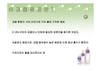 경제경영 2 부족 할 때의 성공요인과 니어워터 O 의 실패요인 비교분석-3