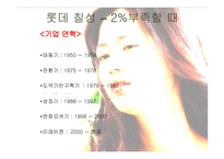 경제경영 2 부족 할 때의 성공요인과 니어워터 O 의 실패요인 비교분석-8