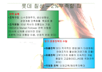 경제경영 2 부족 할 때의 성공요인과 니어워터 O 의 실패요인 비교분석-10