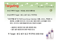 경제경영 2 부족 할 때의 성공요인과 니어워터 O 의 실패요인 비교분석-12