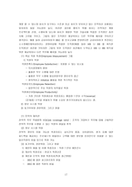 경제경영 6시그마 도입 성공사례 금호 타이어-18