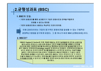 경제경영 6시그마 도입 성공사례 금호타이어-11