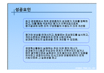 경제경영 6시그마 도입 성공사례 금호타이어-19