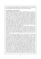 경제경영 ABB사의 글로벌 매트릭스 조직 성공 사례-4