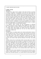경제경영 ABB사의 글로벌 매트릭스 조직 성공 사례-5