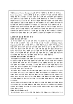 경제경영 ABB사의 글로벌 매트릭스 조직 성공 사례-6
