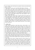 경제경영 ABB사의 글로벌 매트릭스 조직 성공 사례-9