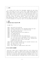 경제경영 ABB사의 글로벌 매트릭스조직-2