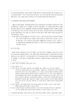 경제경영 ABB사의 글로벌 매트릭스조직-3
