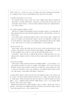 경제경영 ABB사의 글로벌 매트릭스조직-7