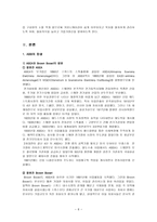 경제경영 ABB의 매트릭스조직-6
