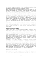 경제경영 ABB의 매트릭스조직-7
