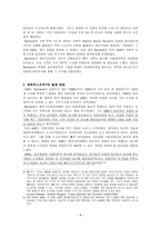 경제경영 ABB의 매트릭스조직-8