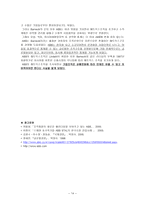 경제경영 ABB의 매트릭스조직-14