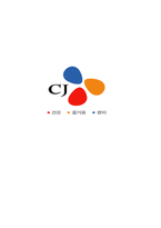 경제경영 CJ 경영분석 보고서-1