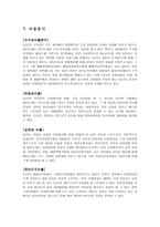 경제경영 CJ 경영분석 보고서-11