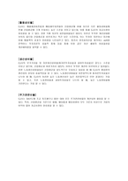 경제경영 CJ 경영분석 보고서-12