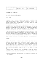 경제경영 CJ 엔터테인먼트 기업분석-6