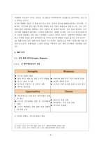 경제경영 CJ 엔터테인먼트 기업분석-9