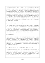 경제경영 CJ 엔터테인먼트 기업분석-10