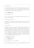 경제경영 CJ 엔터테인먼트 기업분석-11