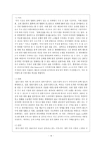 경제경영 CJ 엔터테인먼트 기업분석-18