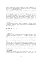 경제경영 CRM 고객관계관리-15