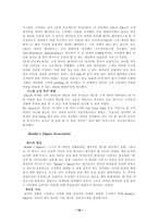 경제경영 CRM 고객관계관리-16