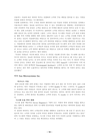 경제경영 CRM 고객관계관리-18