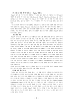 경제경영 CRM 고객관계관리-19