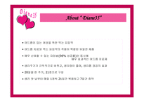 경제경영 Diane 35의 MPR-4