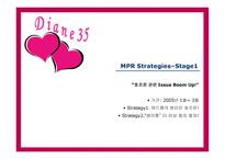 경제경영 Diane 35의 MPR-14